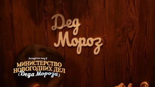 Деревянная изба с кирпичным камином, ёлкой и гирляндами